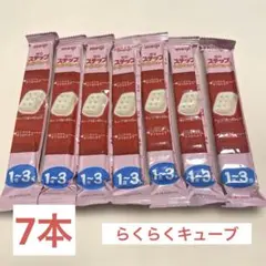 明治ステップらくらくキューブ 7本セット