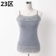 23区 花柄レース キャミソール 38 綿100％ グレーのサムネイル