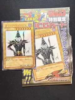 2026年最新】最強ジャンプ ブラックマジシャンの人気アイテム - メルカリ