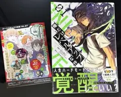 ☆初版・第1刷・帯 チラシ付き☆】俺だけレベルアップな件 1巻 - メルカリ