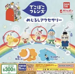 でこぼこフレンズ　ガチャ　めじるしアクセサリー　はなはなマロン　メロディーヌ