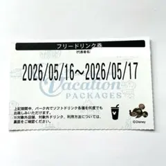 バケパ　フリードリンク券　ディズニーのサムネイル