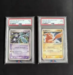 ピカチュウ スター ミュウツー スター psa1 連番 PSA1,2連番】ピカチュウ ミュウツー ゴールドスター セット - メルカリ