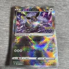 かがやくイーブイ K ソード&シールド 強化拡張パック Pokemon GO