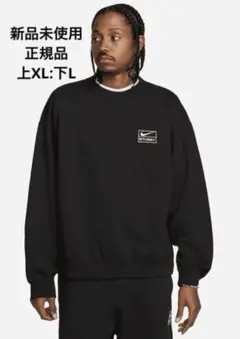 ★新品:完売品★NIKE STUSSY スウェット　セットアップ