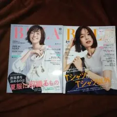 Baila 10月号 & 8・9月号 セット