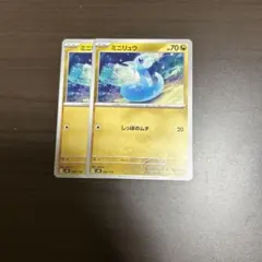 ミニリュウ ポケモンカードゲーム