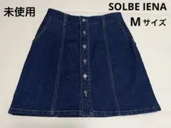 【未使用】SOLBE IENA インディゴ スカートのサムネイル