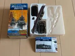 タカラ◆世界の艦船 男たちの大和 ③浜風◆1/700 日本帝国海軍 陽炎型