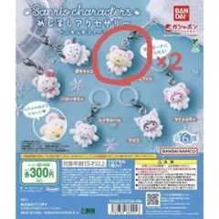 サンリオめじるしアクセサリー　プリン2個セット