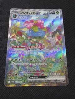 2026年最新】フシギバナexの人気アイテム - メルカリ