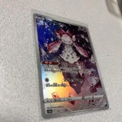 美品 ディアンシー AR