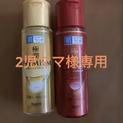 肌ラボ 極潤プレミアム エイジングケア 他化粧水 2本セットのサムネイル