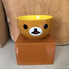ローソン リラックマ ほっこりボウル 未使用　2015年
