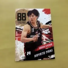 来場者限定トレーディングカード　#88牧隼利選手