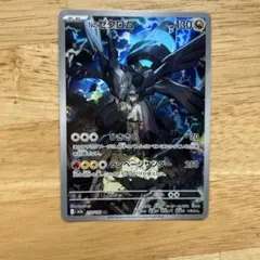 ゼクロム ポケモンカード HP130 - メルカリ