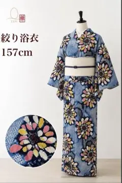 有松鳴海絞り 浴衣 鹿の子 向日葵 リメイク 素材 和装 和服 着物 #AB29 有松鳴海絞り 浴衣 鹿の子 向日葵 リメイク 素材 和装 和服 着物 #AB29