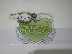 諸橋沙夏 さなつん シナモロール アクリルバッジ ハート型 ファミリーマート限定