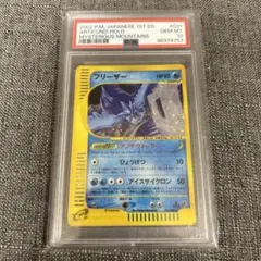 PSA7 フリーザー 旧裏 化石の秘密 144 1997 フリーザー LV.35 ☆ [旧裏面] No.144 化石の秘密 状態難
