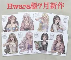【H-84】Hwara様7月新作 GirlsCollection人物ステッカーのサムネイル