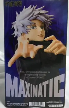 呪術廻戦　五条悟 MAXIMATIC SATORU GOJO フィギュア