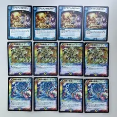 デュエルマスターズ　知識の精霊ロードリエス　王機聖者ミル•アーマ　他セット