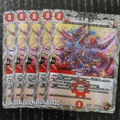銅トレジャー カチコミ入道 〈バトライ.鬼〉 　5枚　DM25RP3
