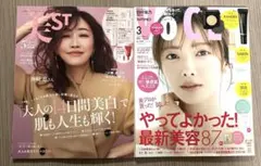 美ST 2026年5月号 特別版/VoCE2026年3月号 雑誌のみ