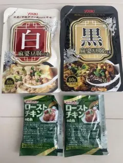 YOUKI 麻婆豆腐の素 白・黒 ローストチキン ローストソース ソース 韓国
