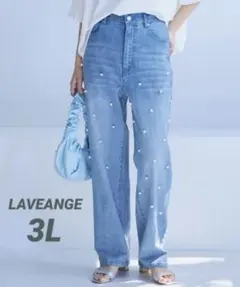 LAVEANGE パールデニムパンツ 3L