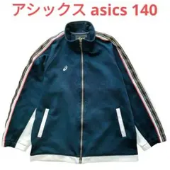 アシックス ジャージ上 トラックジャケット キッズ レディース 140