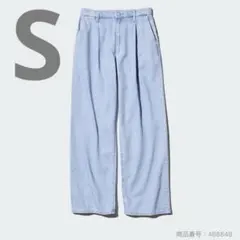 UNIQLO ドレープデニムタックパンツ　ライトブルー Sサイズ