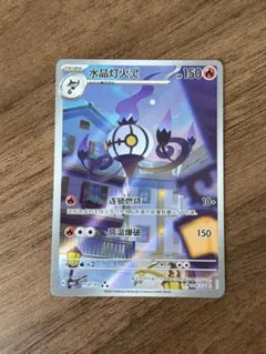 ポケモンカード中国 宝石包 ジェムパック Vol.3 シャンデラ ☆3 - メルカリ