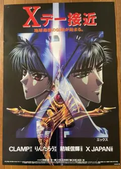 2026年最新】x japan ポスターの人気アイテム - メルカリ