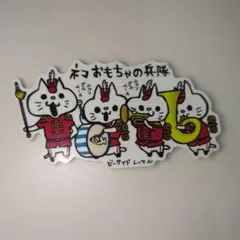 ビーサイドレーベル キャラクターグッズ