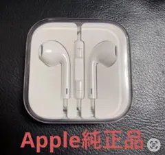 【未使用】EarPods with3.5mm Headphone Plug 純正