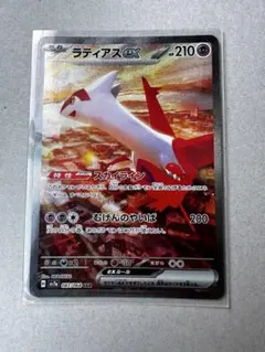 ラティアスex SAR SV7a 楽園ドラゴーナ 087/064 ラティアスex SAR [楽園ドラゴーナ] SV7a 087/064 ポケモンカード
