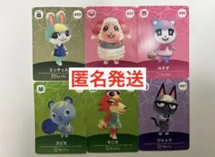 amiiboカード 人気住民6枚セット