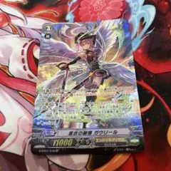 2025年最新】SP 黒衣の戦慄 ガウリールの人気アイテム - メルカリ