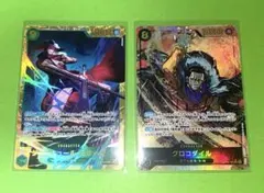 ワンピースカードゲーム ジュラキュール・ミホーク クロコダイルSEC