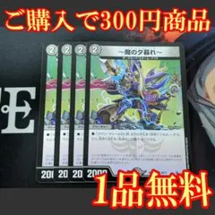 25RP3【4枚】～魔の夕暮れ～ 7