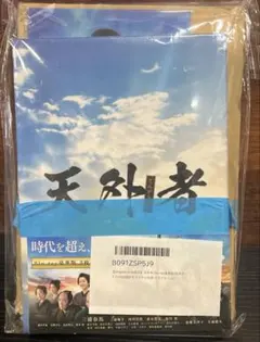 천외자 Blu-ray 럭셔리 버전 특전 디스크 첨부 2장 세트