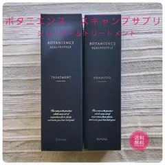【頭皮を育てる】ボタニエンス スキャルプサプリ セットのサムネイル
