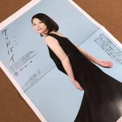 【激レア/完売必死/廃棄処分価格】　小池栄子　③　等身大ポスター　未使用 デッドストック 廃棄処分価格】 小池栄子 等身大ポスター 未使用