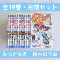 20冊☆1- 19 巻☆税金で買った本、本の虫ミミズクくん☆18 17 16