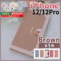 iPhone 12 12 pro 手帳型 ケース ブラウン 茶 ハート /597