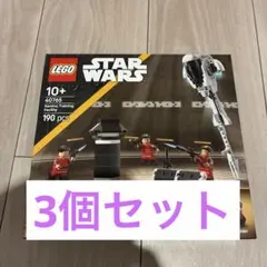 【新品未開封】3個セットLEGO レゴ スターウォーズ 40765 カミーノ