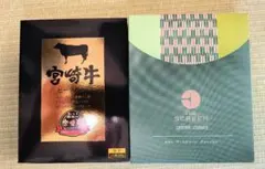 宮崎牛ビーフカレー＆THE SCREEN グリーンカレー 2種セットのサムネイル