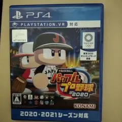 パワプロ2020 PS4