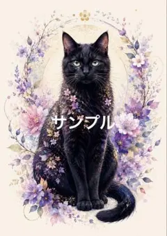 一作限り】ラベンダーの海辺を歩く黒猫 黒猫 P316 - メルカリ